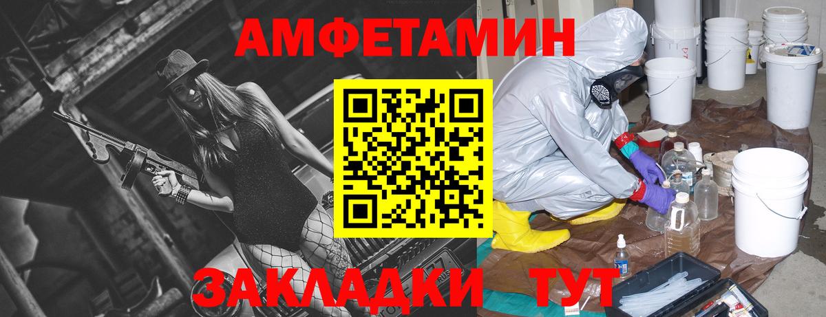 АМФЕТАМИН  Amphetamine Premium  Вход с VPN  мега как зайти  Асбест  Амфетамин 