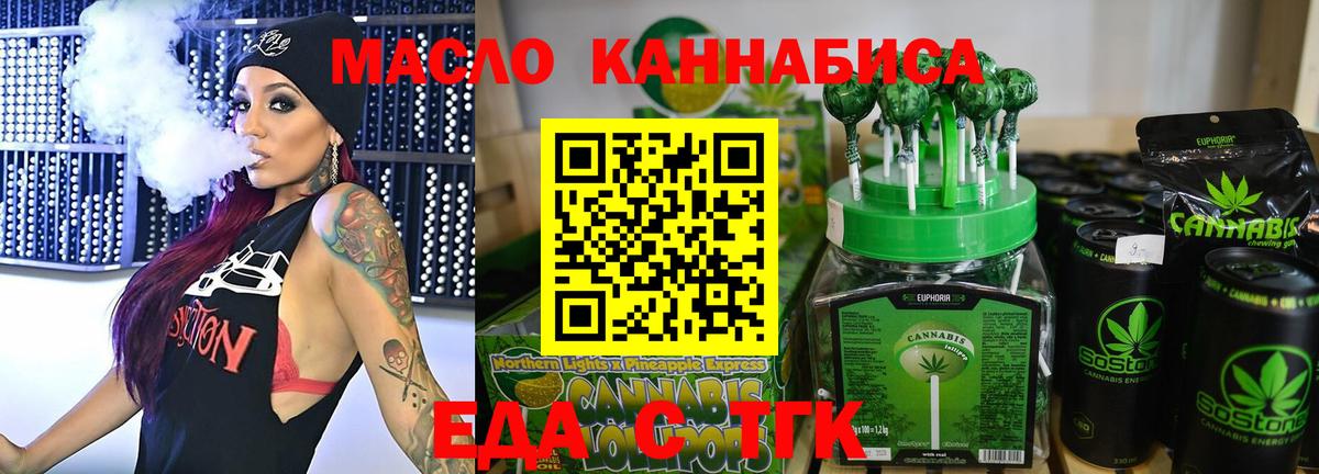 Асбест  Еда ТГК конопля  Вход с VPN 