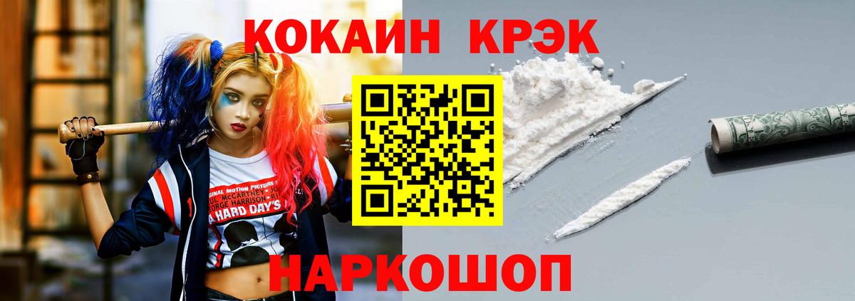 Кокаин VHQ  COCAIN 97%  Асбест  Вход с VPN 
