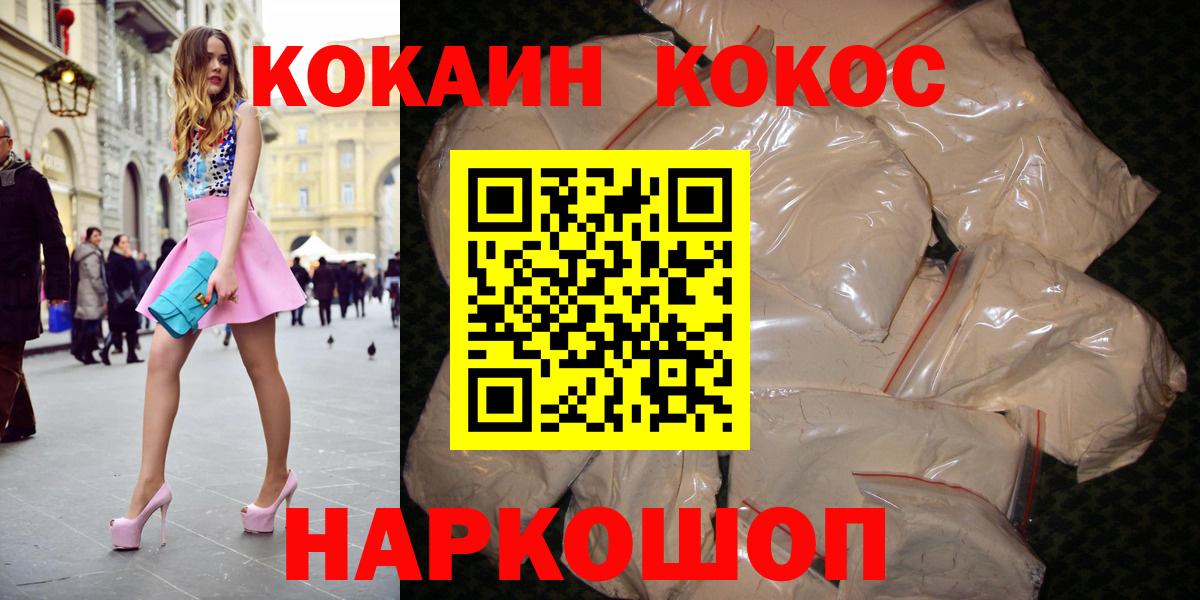 Кокаин 99% Асбест
