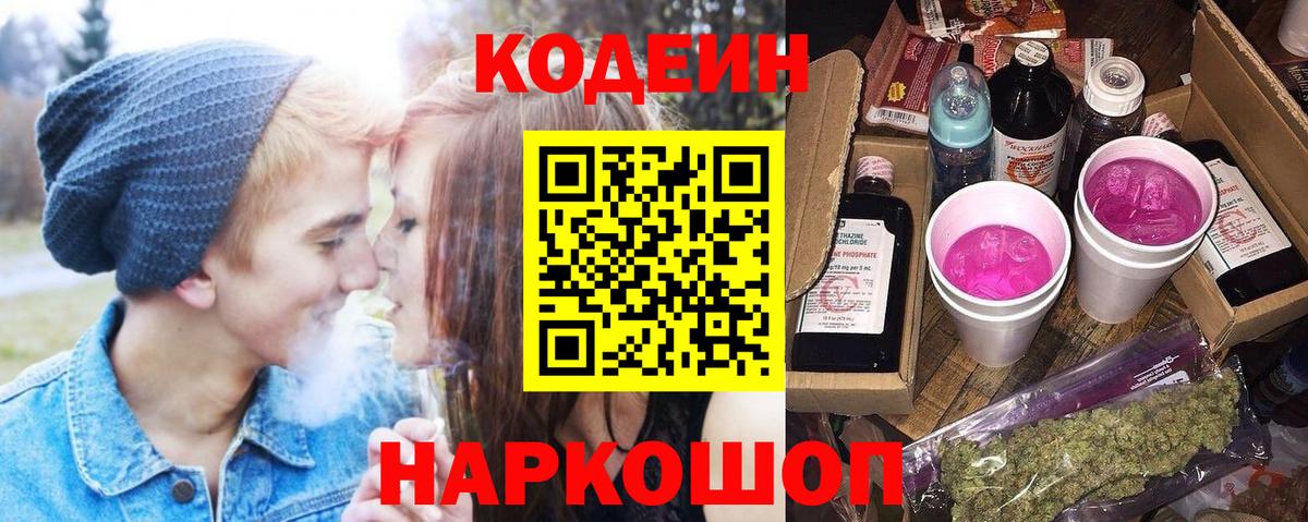 Асбест  Кодеин напиток Lean (лин)  Кодеиновый сироп Lean напиток Lean (лин)  Вход с VPN 