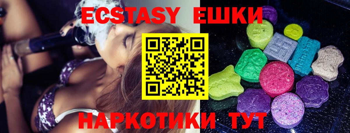 Экстази 280мг Асбест