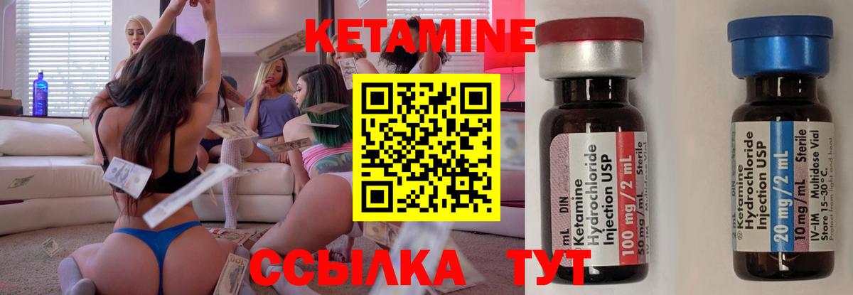 Кетамин ketamine  КЕТАМИН VHQ  Вход с VPN  Асбест 