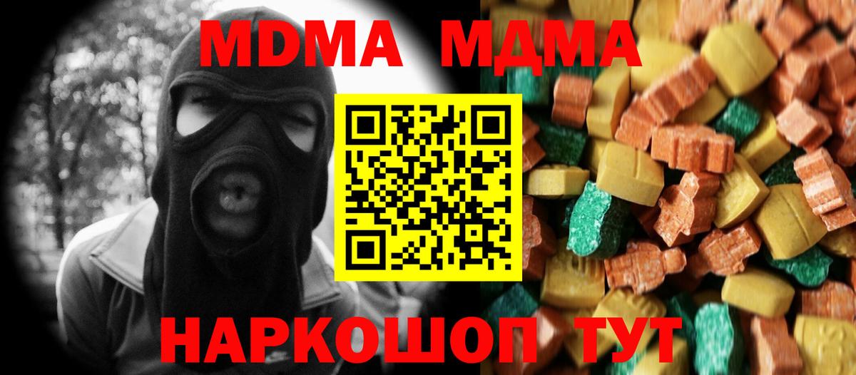 Асбест  MDMA молли  MDMA кристаллы  Вход с VPN 