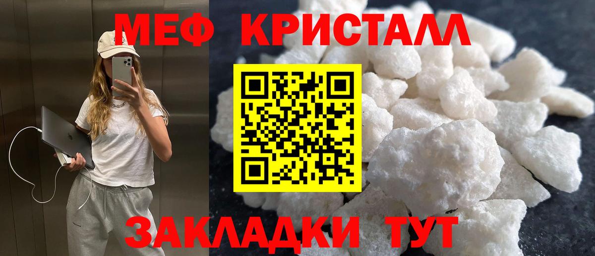 Меф кристаллы Асбест