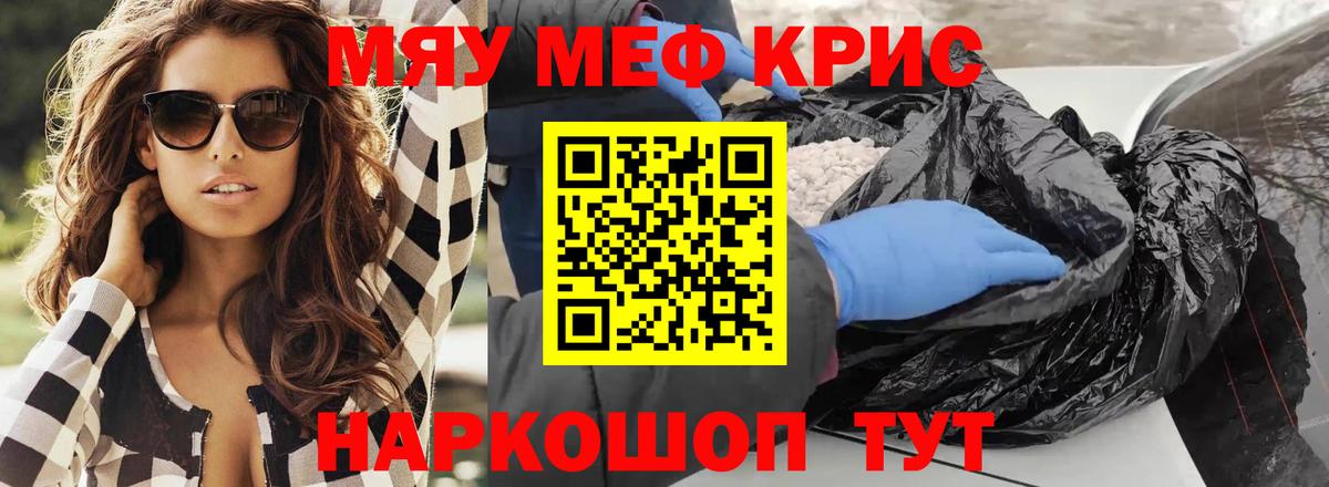 Меф mephedrone  Мефедрон VHQ  Мефедрон  Вход с VPN  Мефедрон  Асбест 