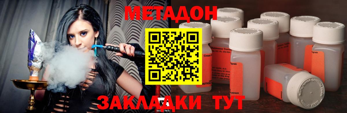 МЕТАДОН VHQ Асбест