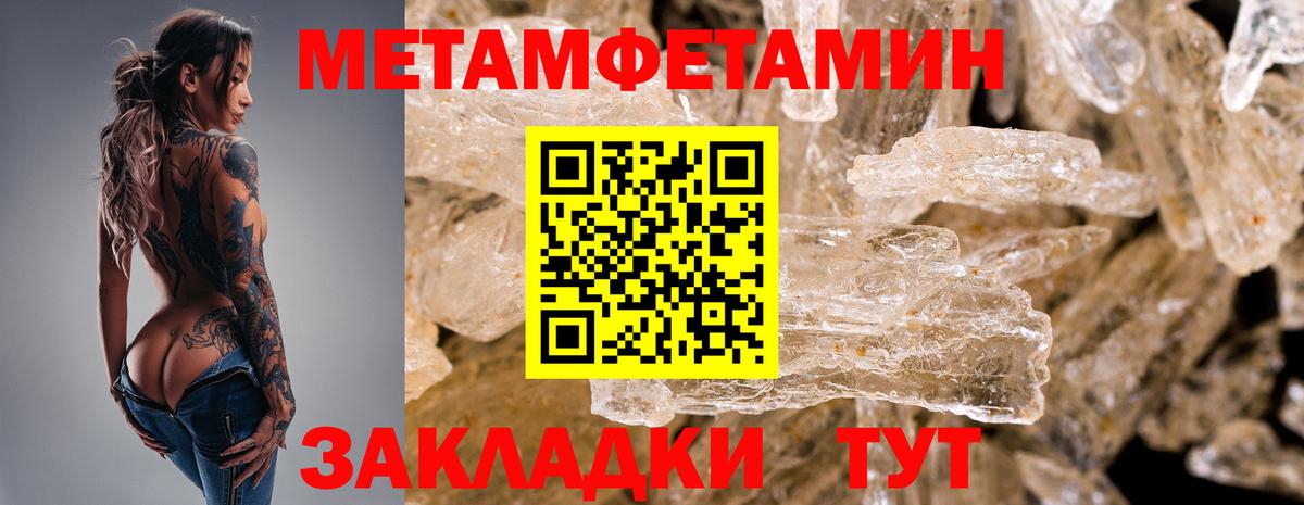 МЕТАМФЕТАМИН витя Асбест