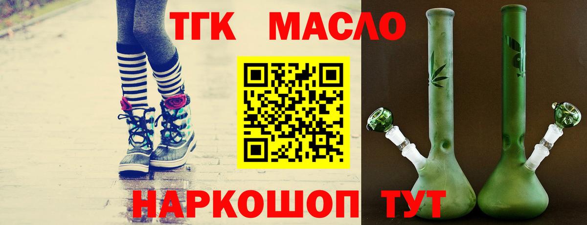 ТГК Wax  Вход с VPN  Асбест 